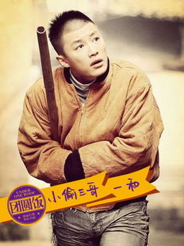 團圓飯劇情介紹_劇情家