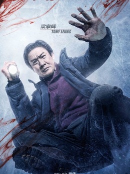 冰河追兇劇情介紹_劇情家