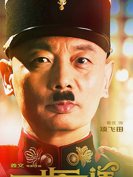 一步之遙劇情介紹_劇情家