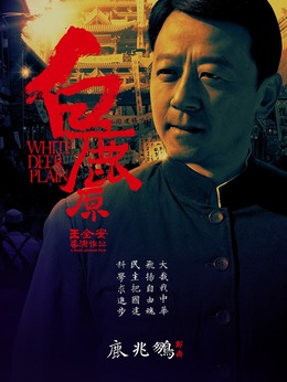 白鹿原劇情介紹_劇情家