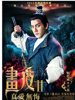 畫皮之真愛無悔劇情介紹_劇情家