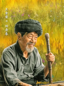 江山如此多嬌劇情介紹_劇情家