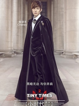 小時代2：青木時代劇情介紹_劇情家