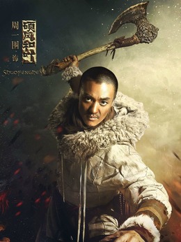 九州·海上牧云記劇情介紹_劇情家