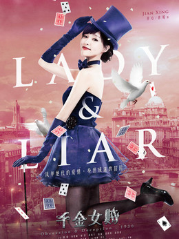 千金女賊劇情介紹_劇情家
