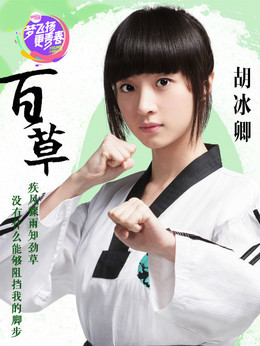 旋風少女劇情介紹_劇情家