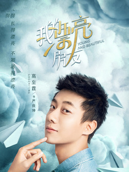 我的漂亮朋友劇情介紹_劇情家