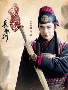 秀麗江山之長歌行劇情介紹_劇情家