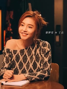 前任4：英年早婚劇情介紹_劇情家