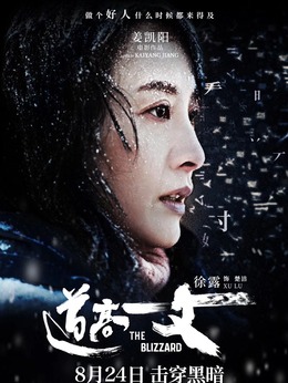 道高一丈劇情介紹_劇情家
