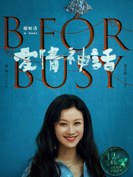 愛情神話劇情介紹_劇情家