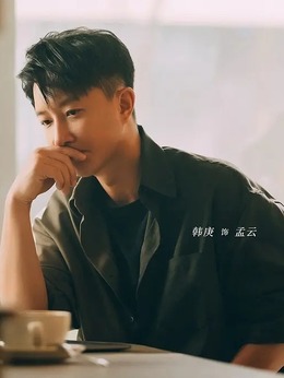 前任4：英年早婚劇情介紹_劇情家