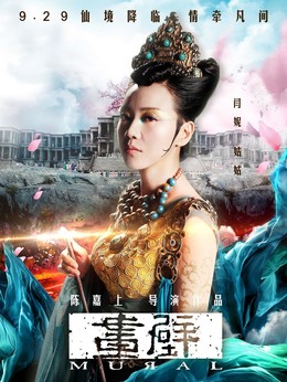 畫壁劇情介紹_劇情家