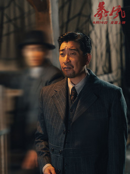 暴風劇情介紹_劇情家