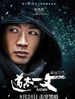 道高一丈劇情介紹_劇情家