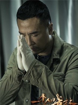 一個人的武林劇情介紹_劇情家