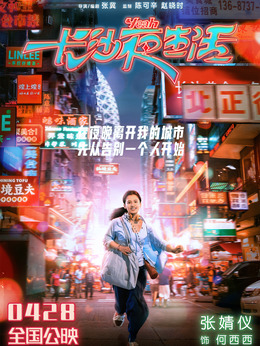 長沙夜生活劇情介紹_劇情家