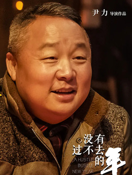 沒有過不去的年劇情介紹_劇情家