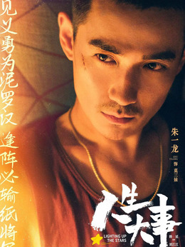 人生大事劇情介紹_劇情家