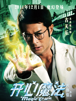 開心魔法劇情介紹_劇情家