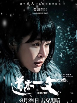 道高一丈劇情介紹_劇情家