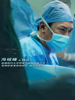 平凡英雄劇情介紹_劇情家