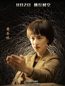 冰封俠：時空行者劇情介紹_劇情家