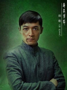 辛亥革命劇情介紹_劇情家