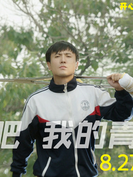 夏洛特煩惱劇情介紹_劇情家
