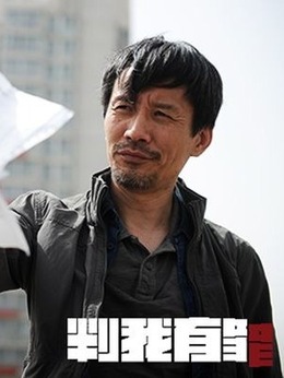 判我有罪劇情介紹_劇情家