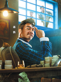 我說的都是真的劇情介紹_劇情家