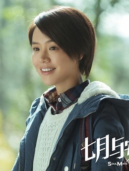 七月與安生劇情介紹_劇情家