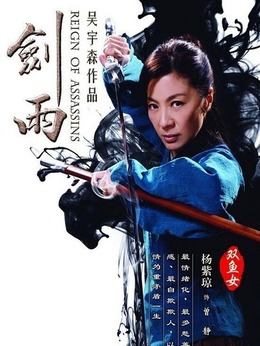 劍雨劇情介紹_劇情家