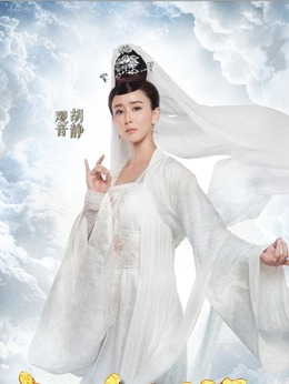 大話西游3劇情介紹_劇情家