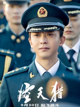 空天獵劇情介紹_劇情家