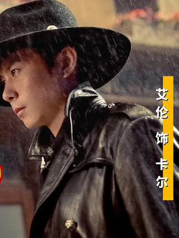 這個殺手不太冷靜劇情介紹_劇情家