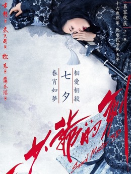 三少爺?shù)膭∏榻榻B_劇情家