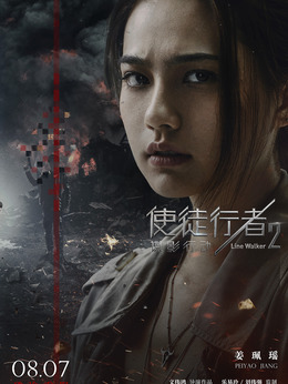 使徒行者2：諜影行動劇情介紹_劇情家