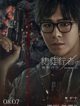 使徒行者2：諜影行動(dòng)劇情介紹_劇情家