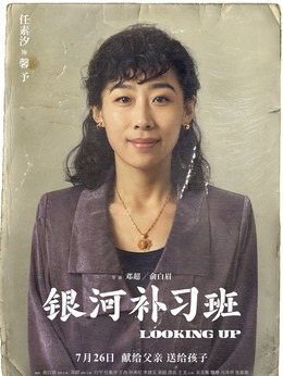 銀河補習班劇情介紹_劇情家