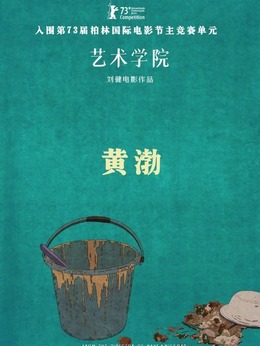 藝術學院劇情介紹_劇情家