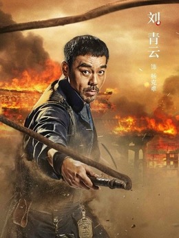危城劇情介紹_劇情家