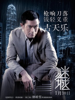 謎城劇情介紹_劇情家