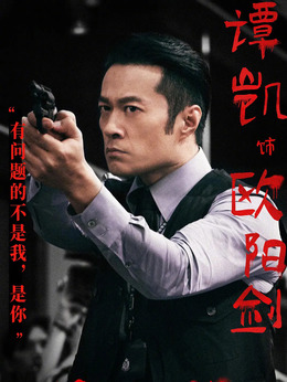 神探大戰劇情介紹_劇情家