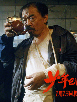 少年巴比倫劇情介紹_劇情家