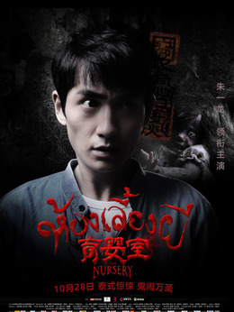 育嬰室劇情介紹_劇情家