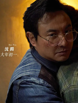 四海劇情介紹_劇情家