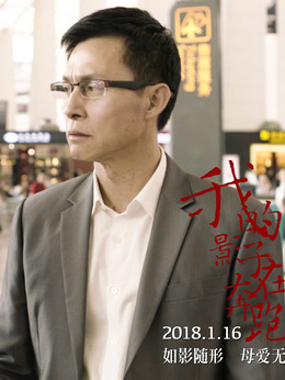 我的影子在奔跑劇情介紹_劇情家
