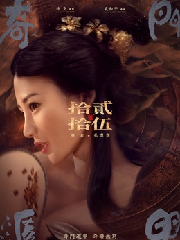 奇門遁甲劇情介紹_劇情家