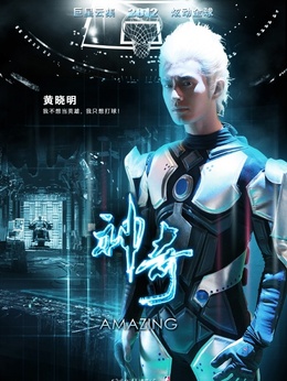 神奇劇情介紹_劇情家